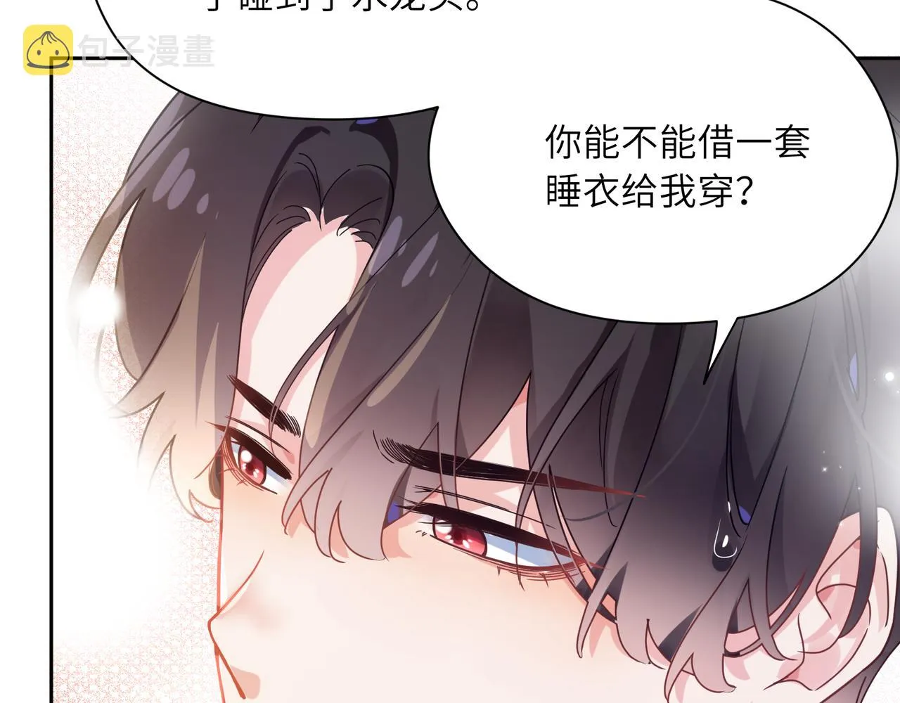 第51话 学神的试探 第76页