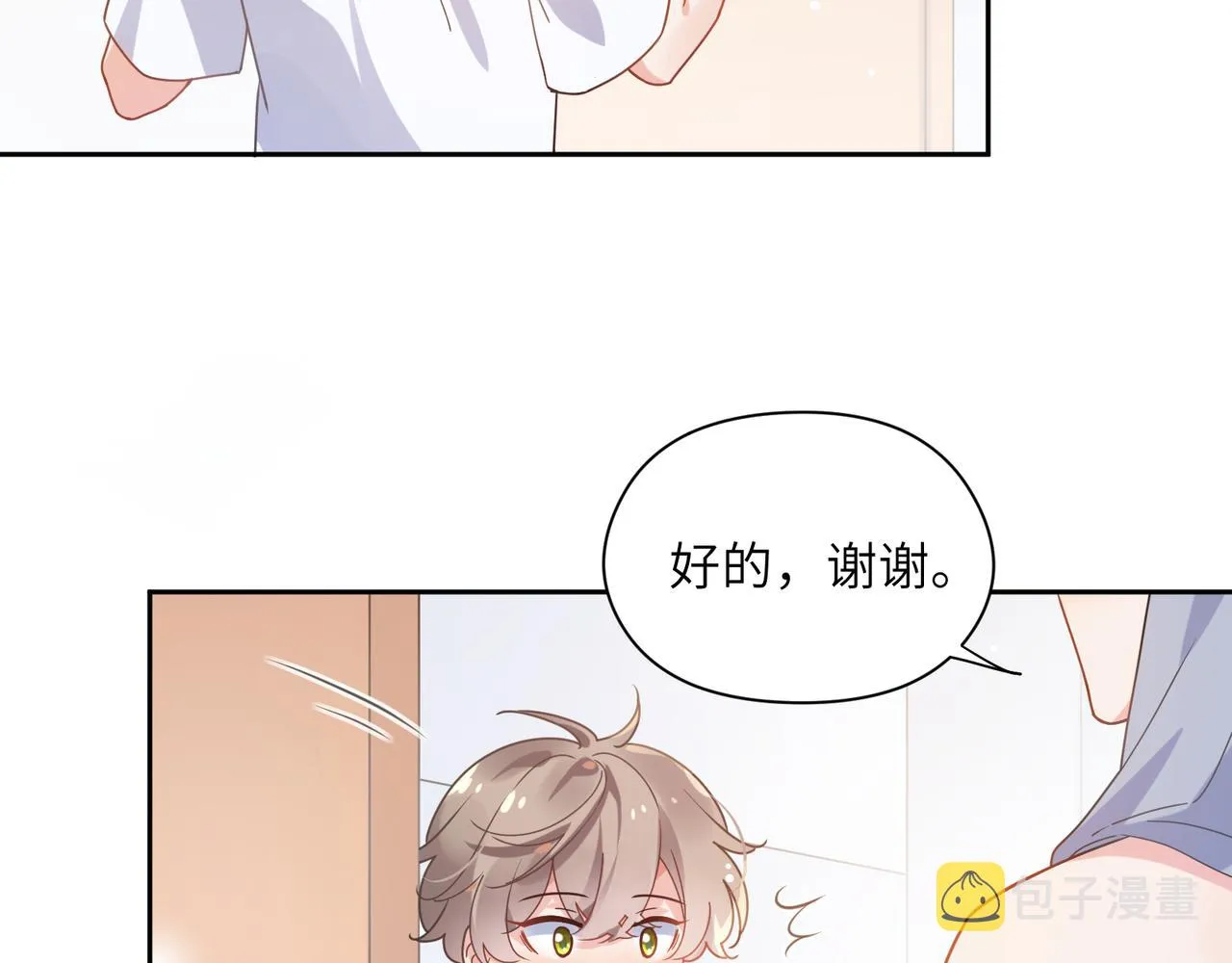 第51话 学神的试探 第80页
