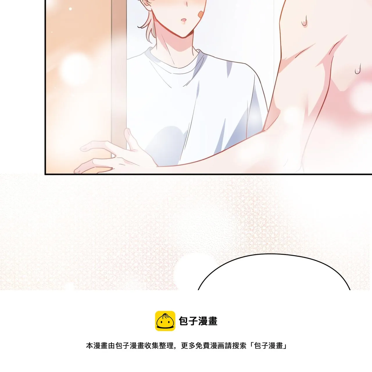 第51话 学神的试探 第81页