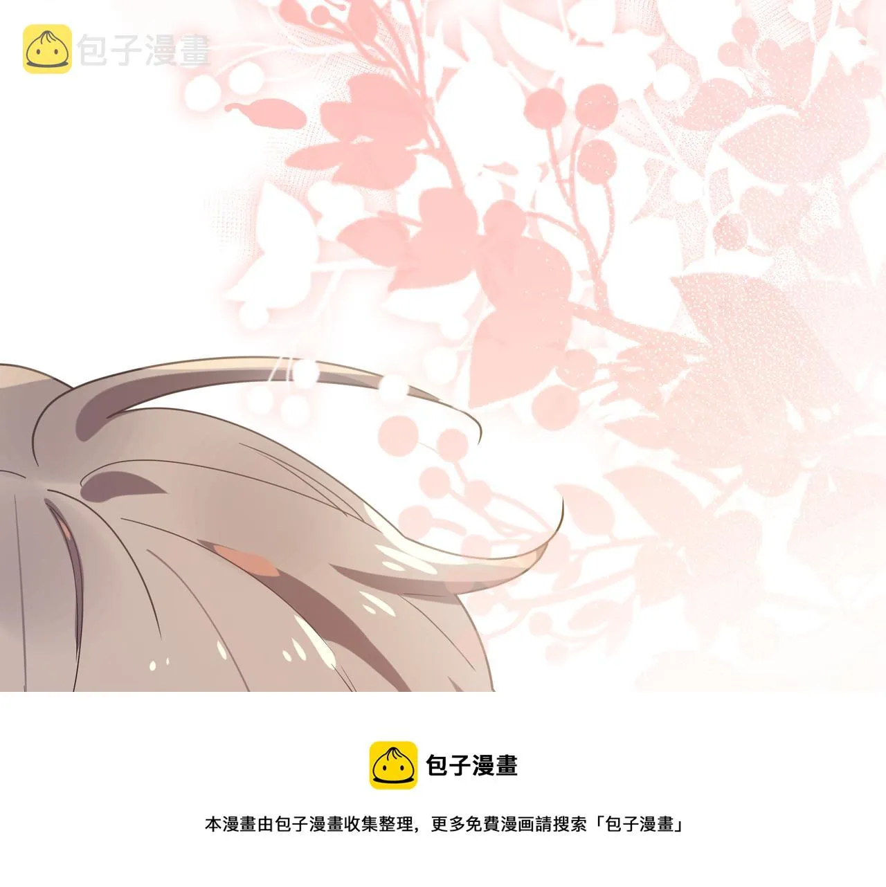 第51话 学神的试探 第85页