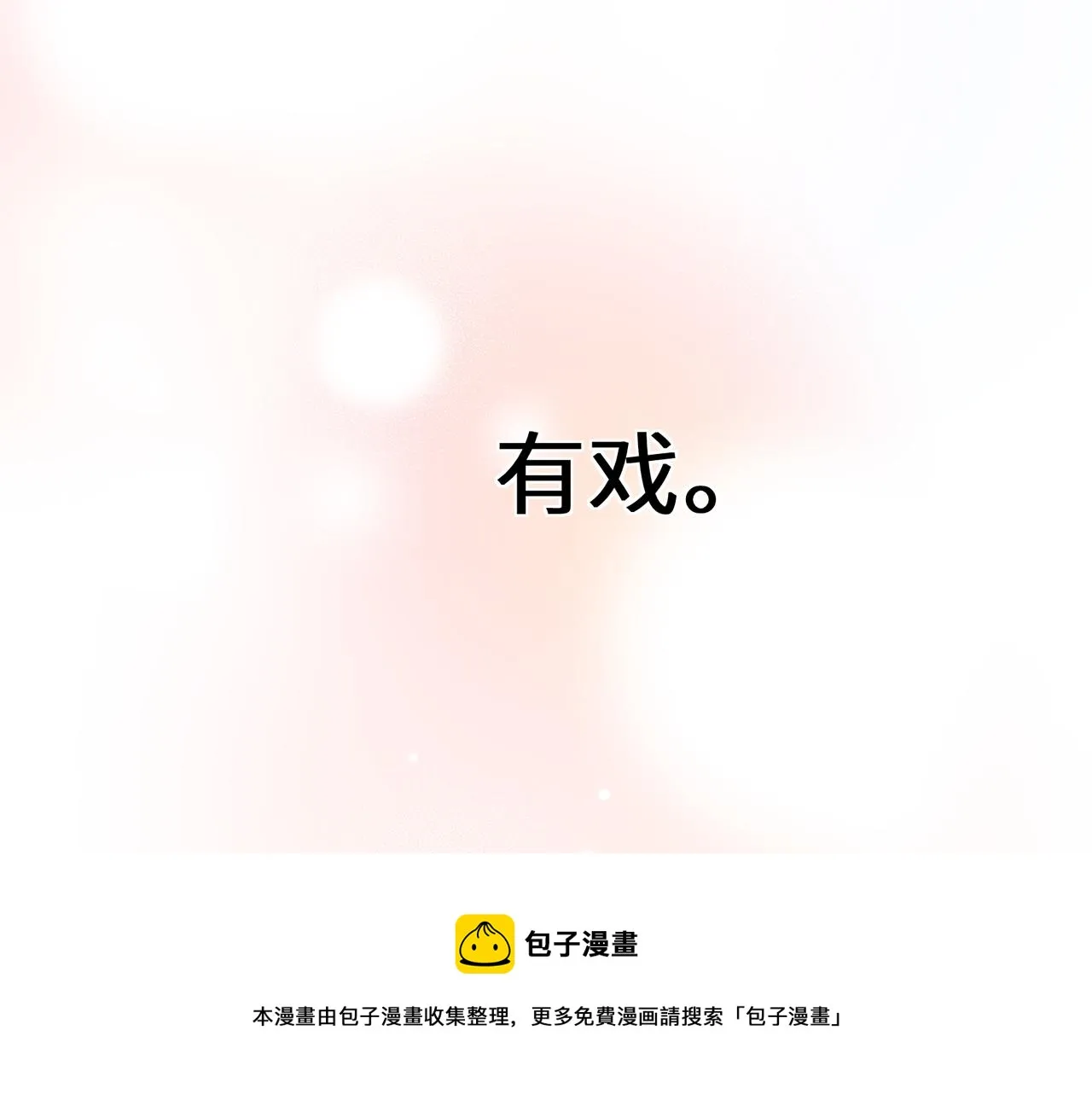 第51话 学神的试探 第89页