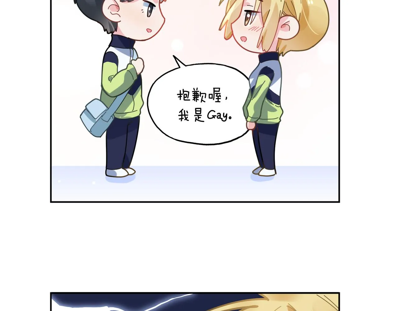 第51话 学神的试探 第92页