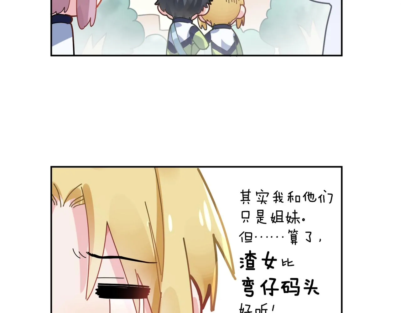第51话 学神的试探 第96页