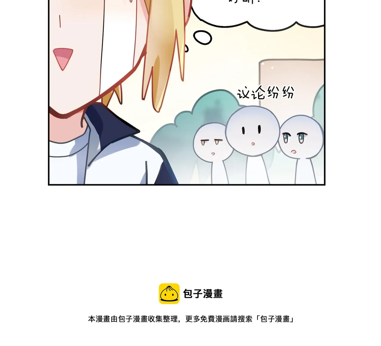 第51话 学神的试探 第97页