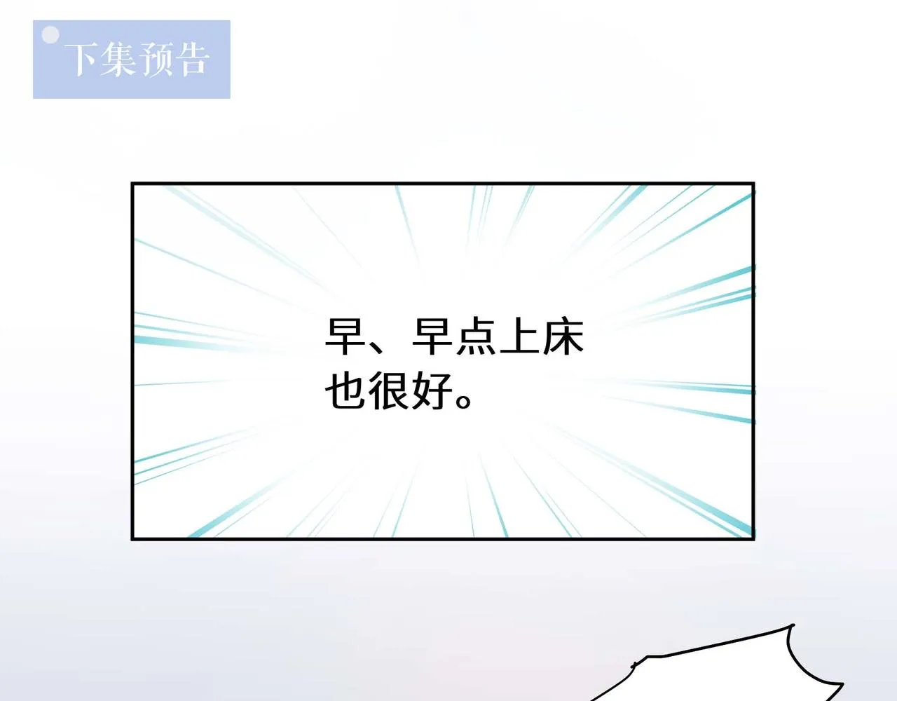 第51话 学神的试探 第98页