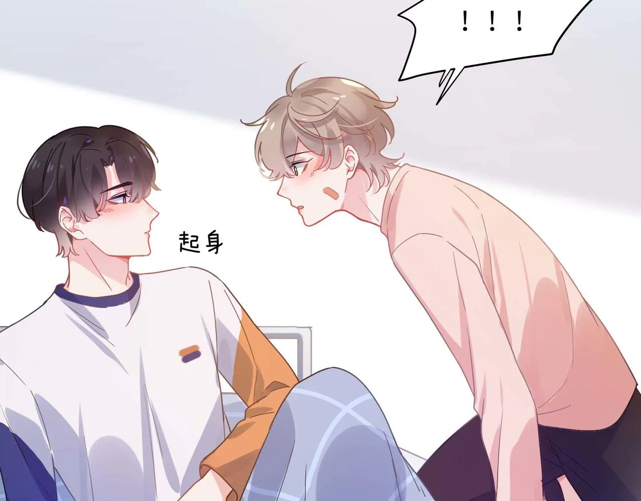第51话 学神的试探 第99页