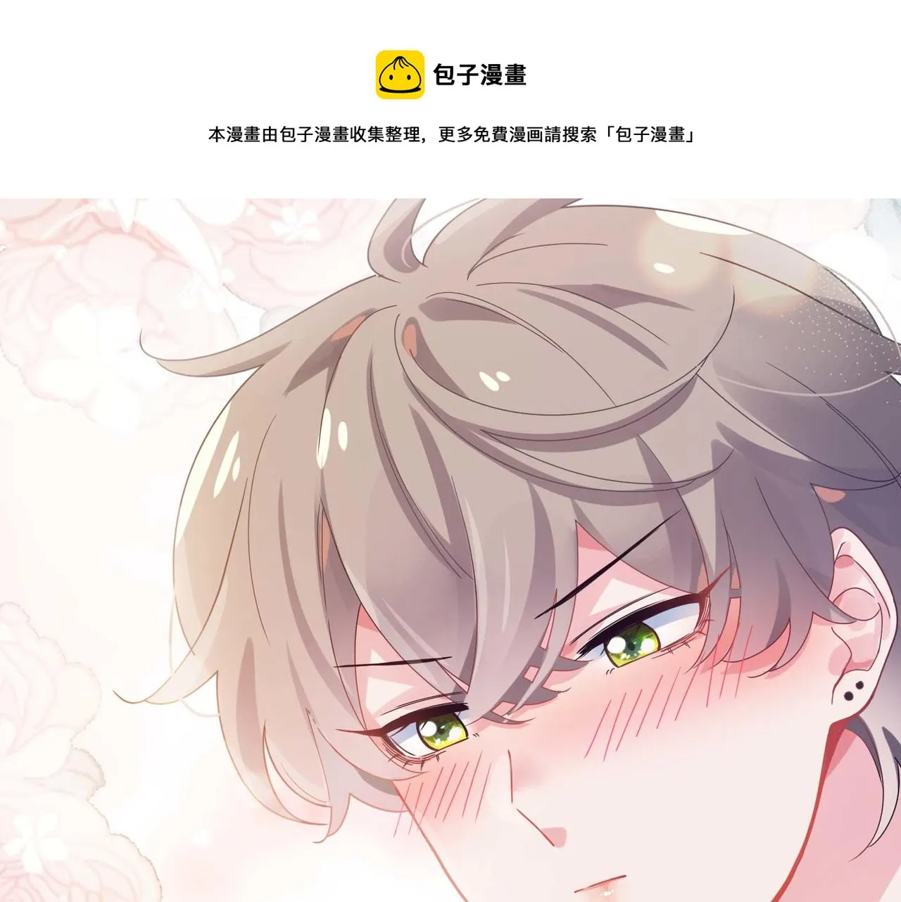 第51话 学神的试探 第101页