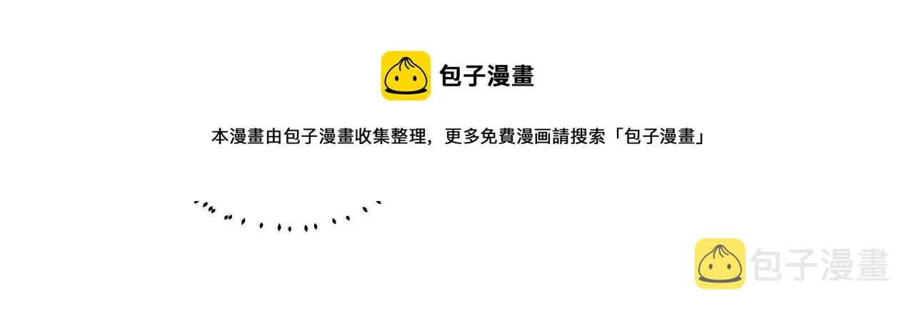 第51话 学神的试探 第105页