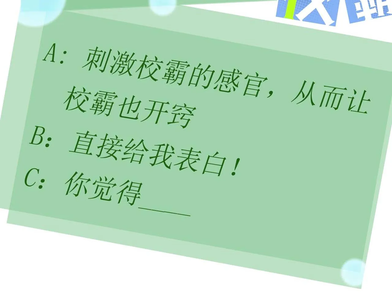 第51话 学神的试探 第107页