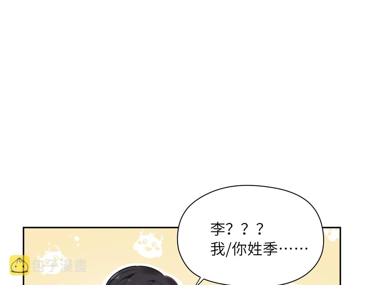 第50话 我们没有关系 第5页
