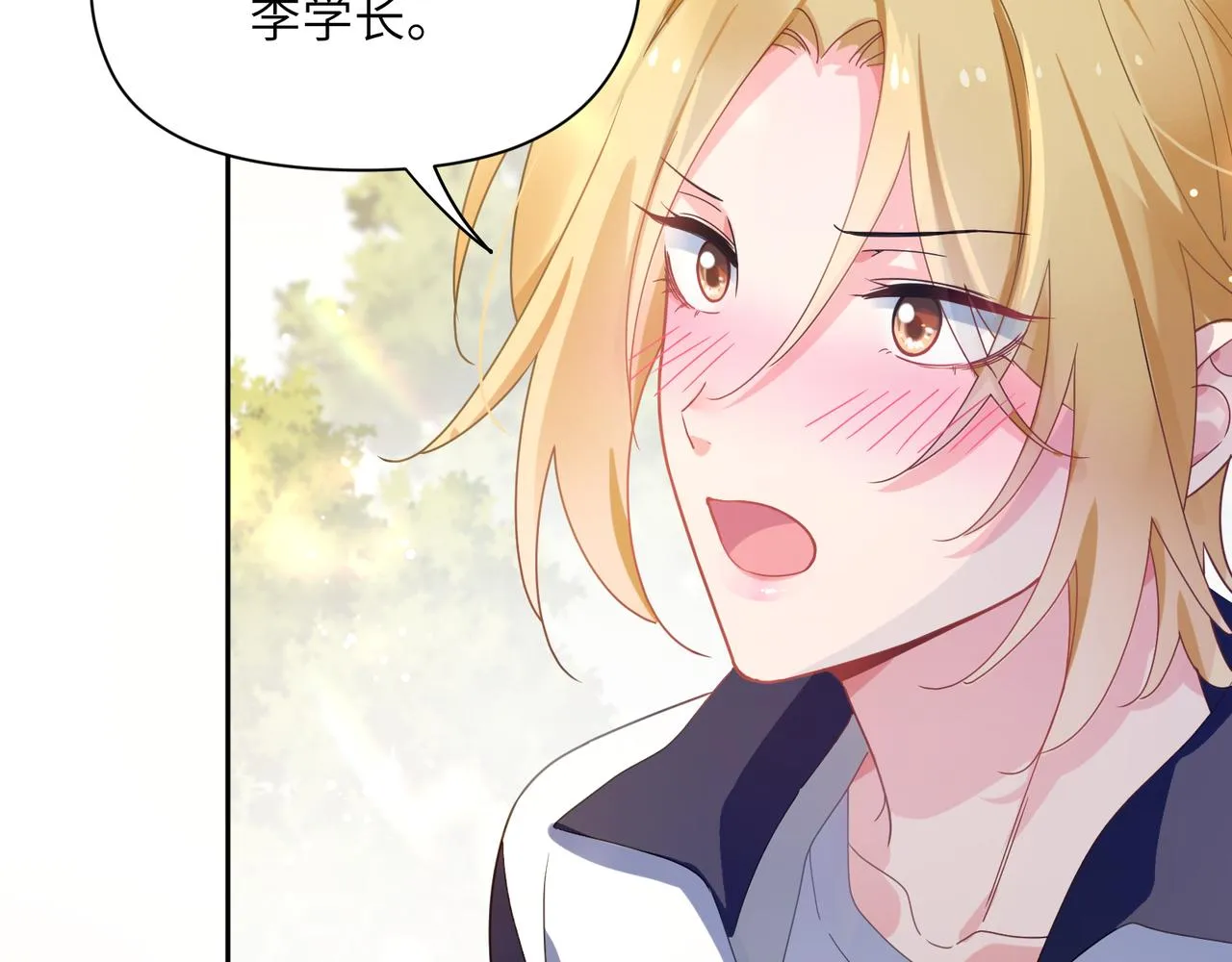 第50话 我们没有关系 第7页
