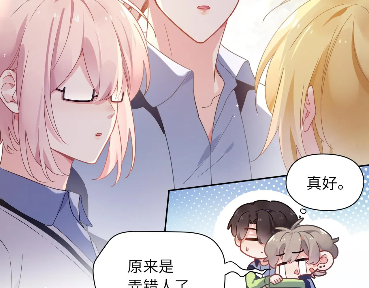 第50话 我们没有关系 第9页