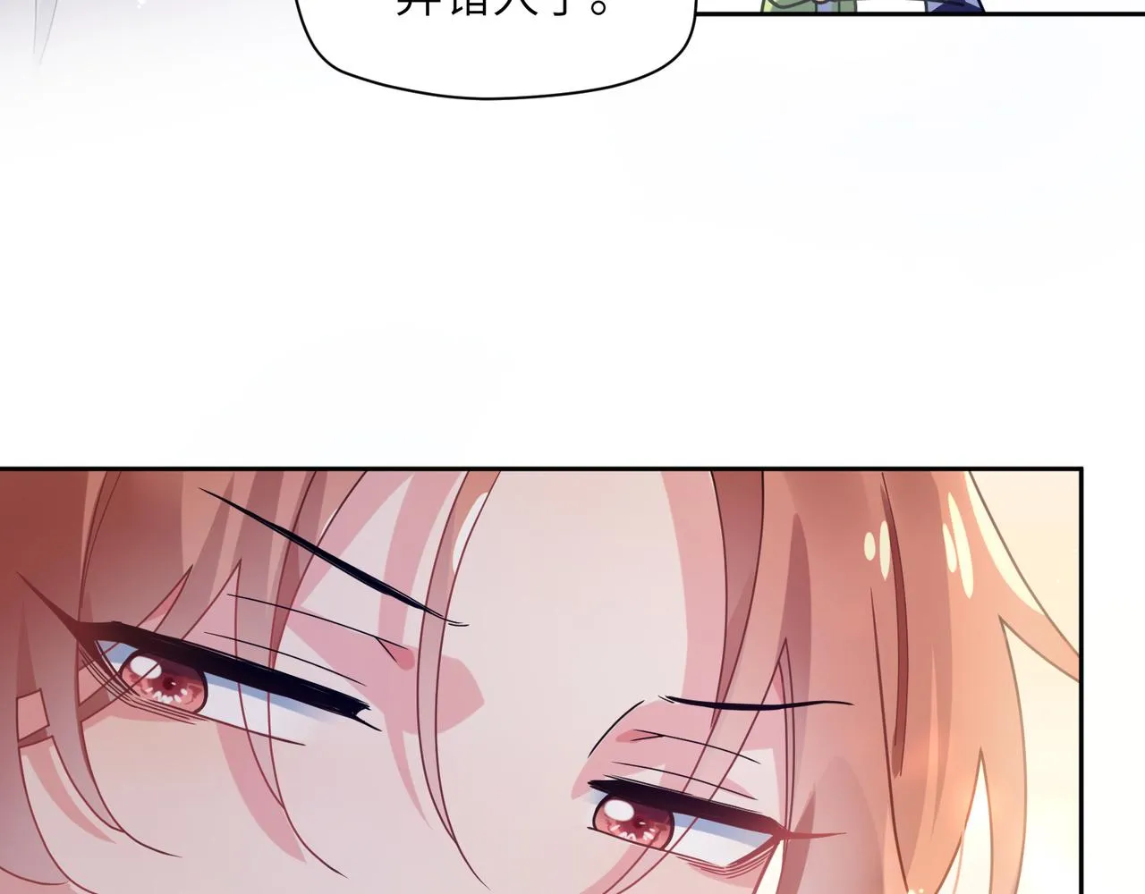 第50话 我们没有关系 第10页