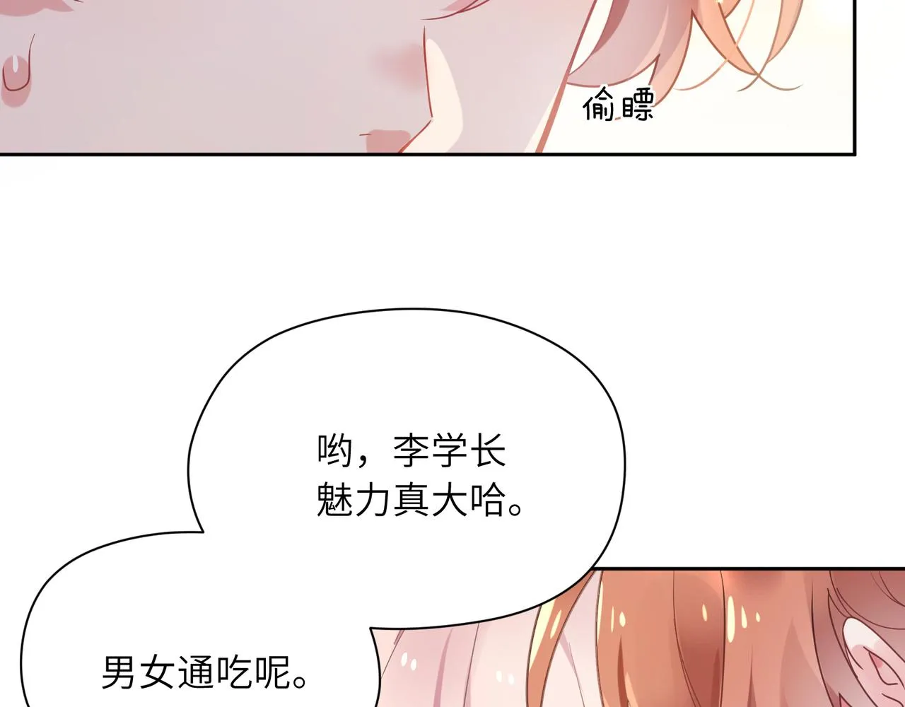第50话 我们没有关系 第11页