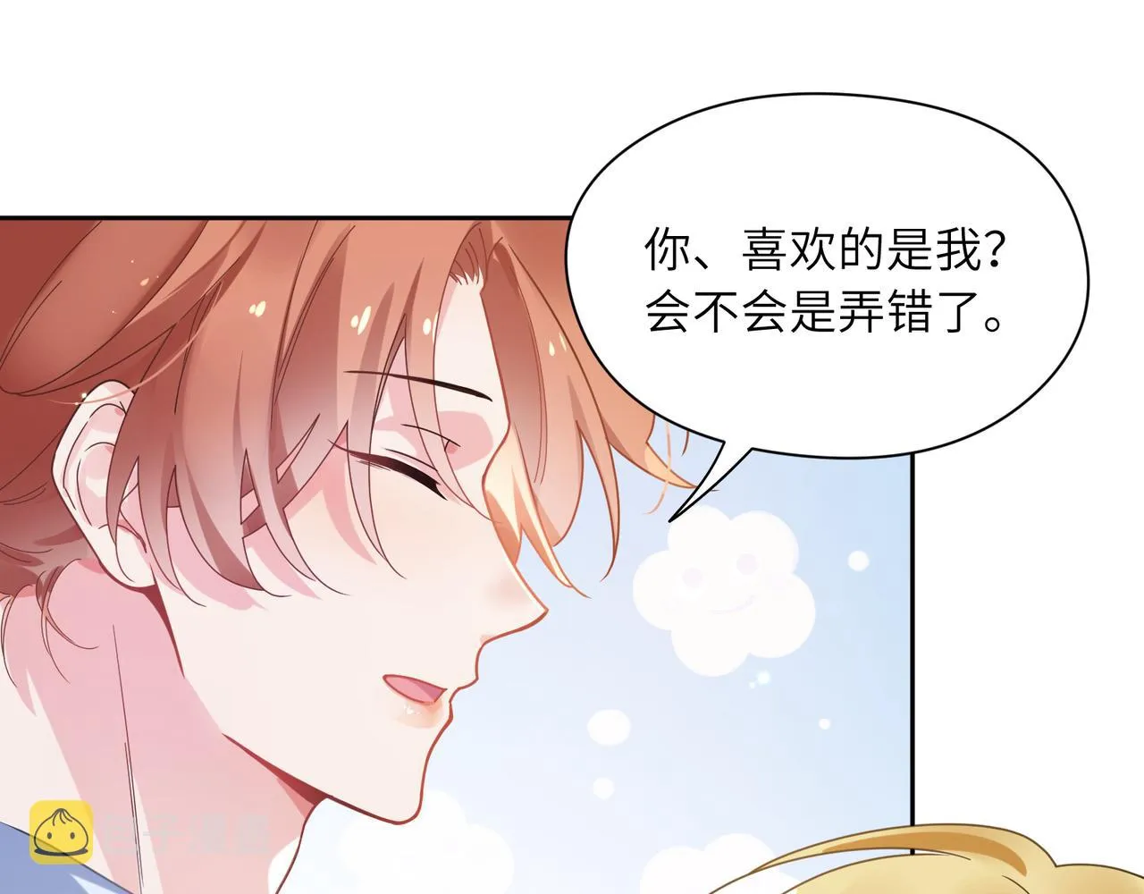 第50话 我们没有关系 第14页