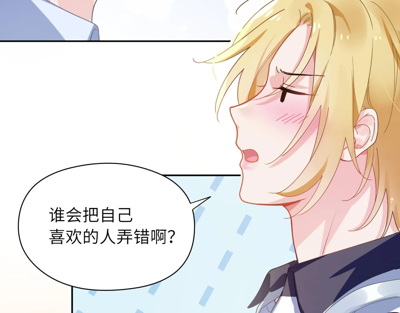 第50话 我们没有关系 第15页