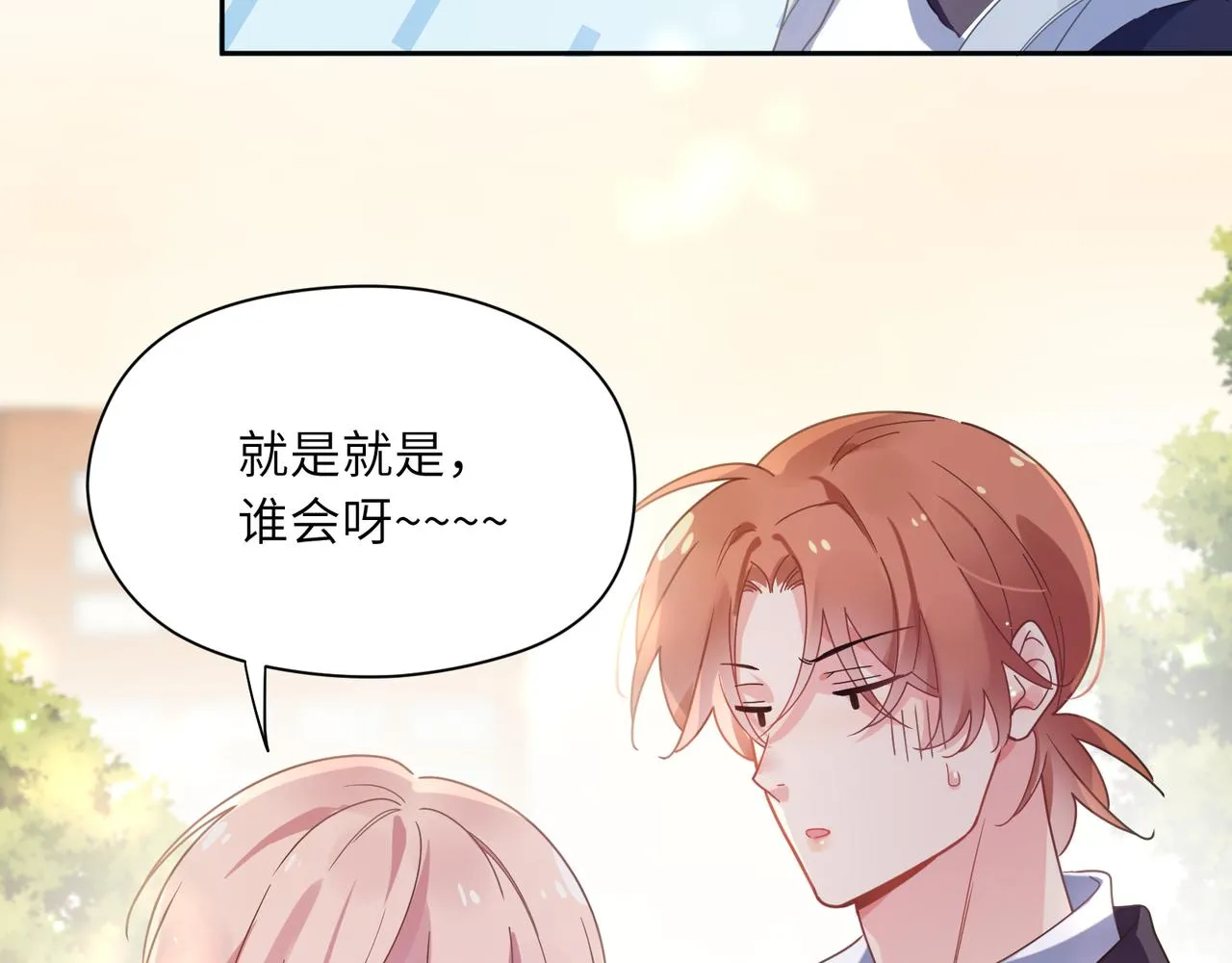 第50话 我们没有关系 第16页