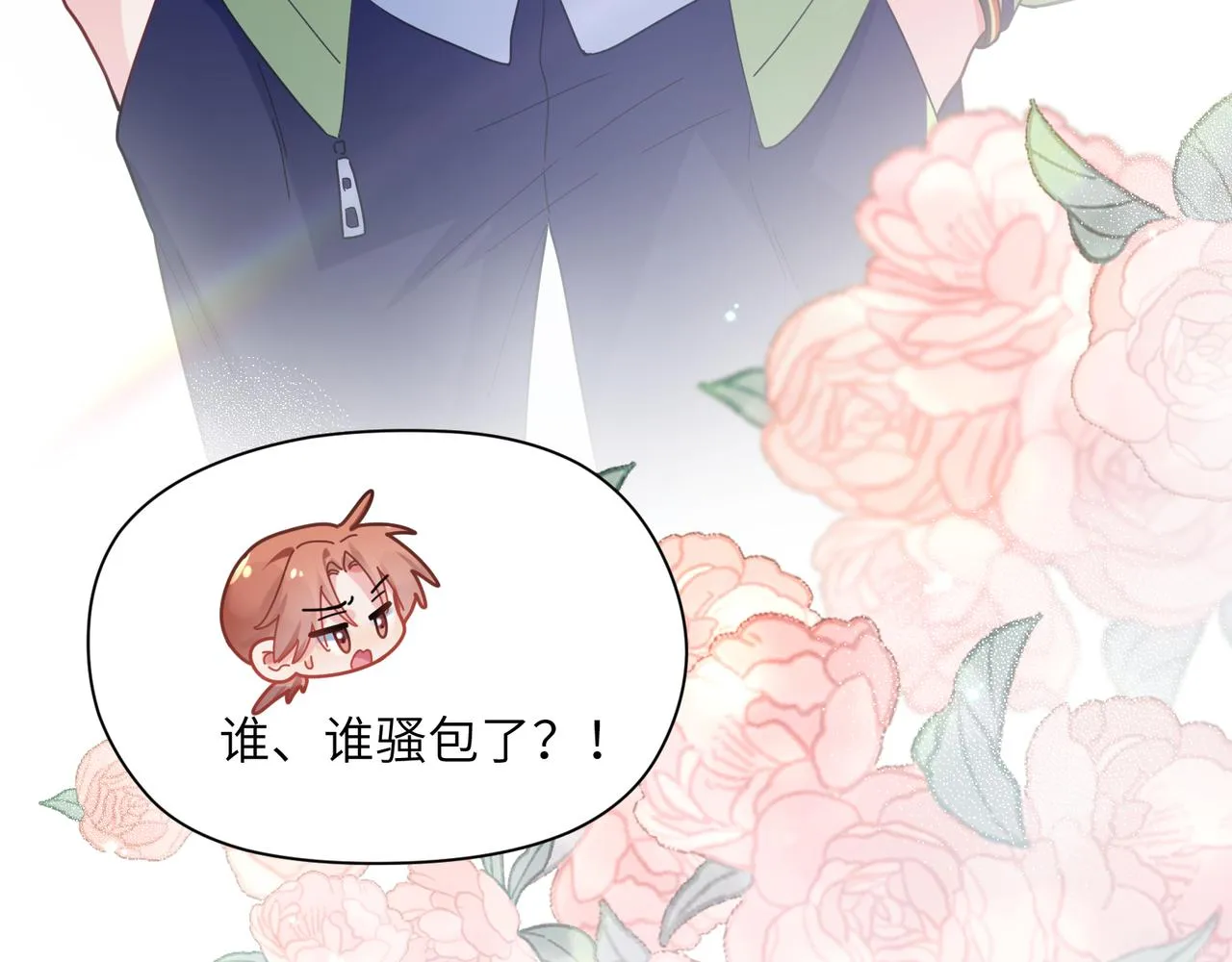 第50话 我们没有关系 第22页