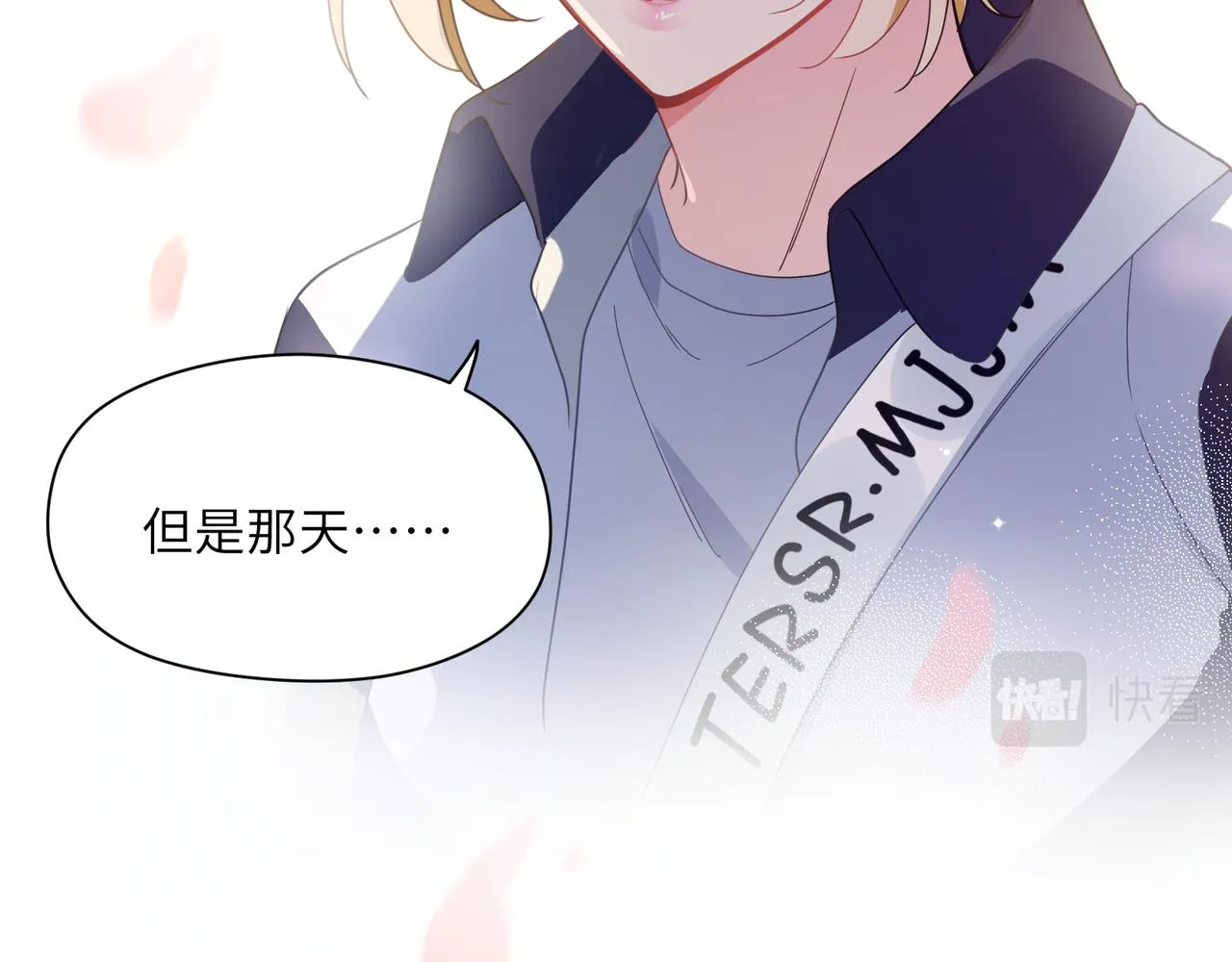 第50话 我们没有关系 第24页