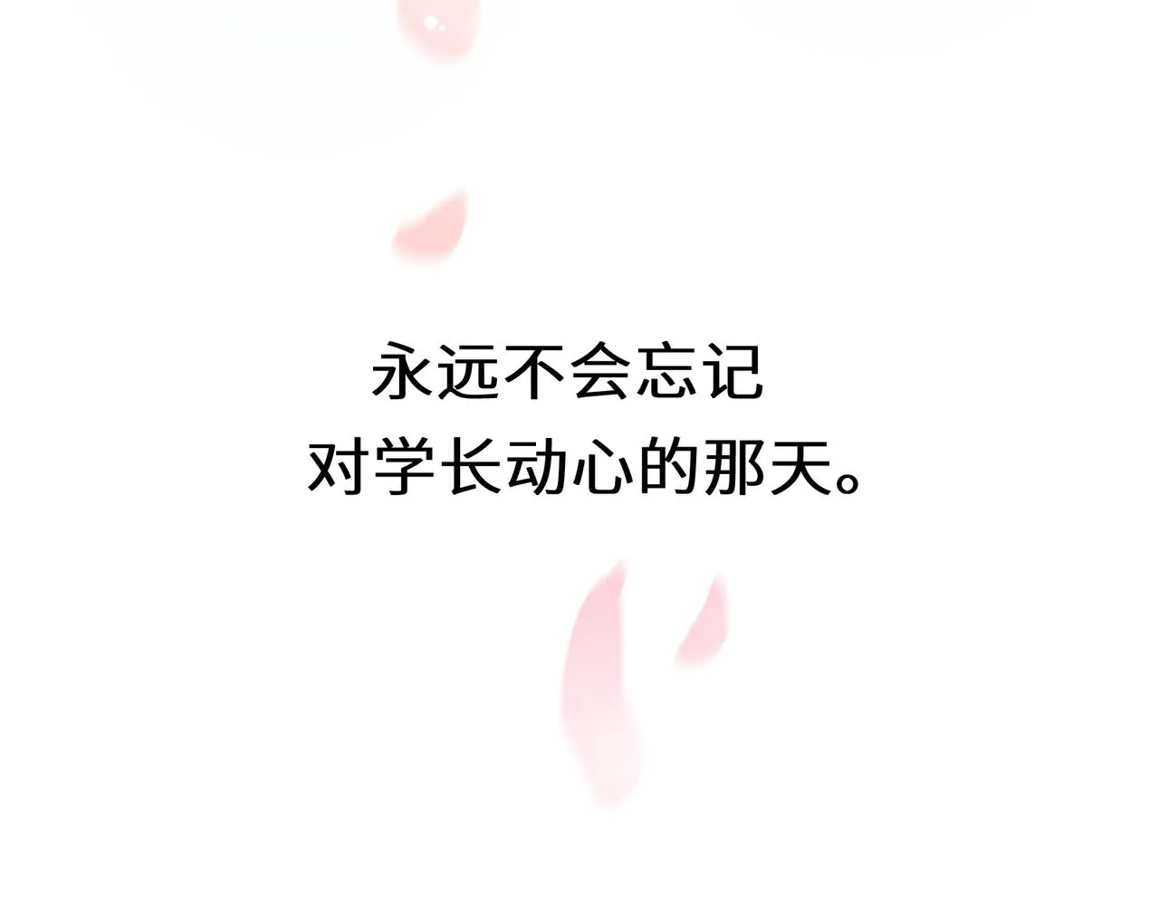 第50话 我们没有关系 第25页