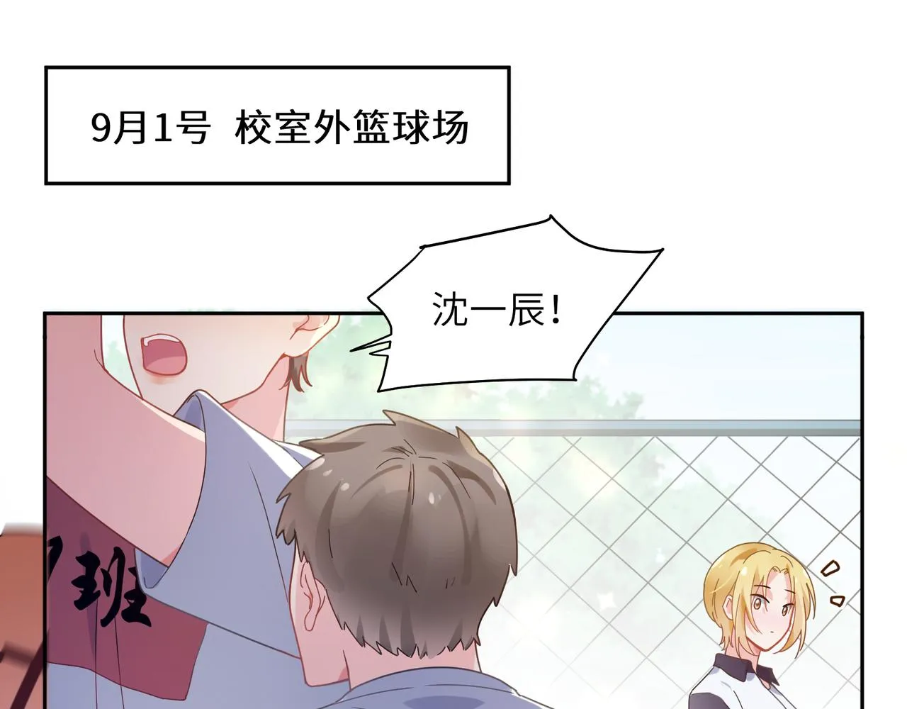 第50话 我们没有关系 第27页