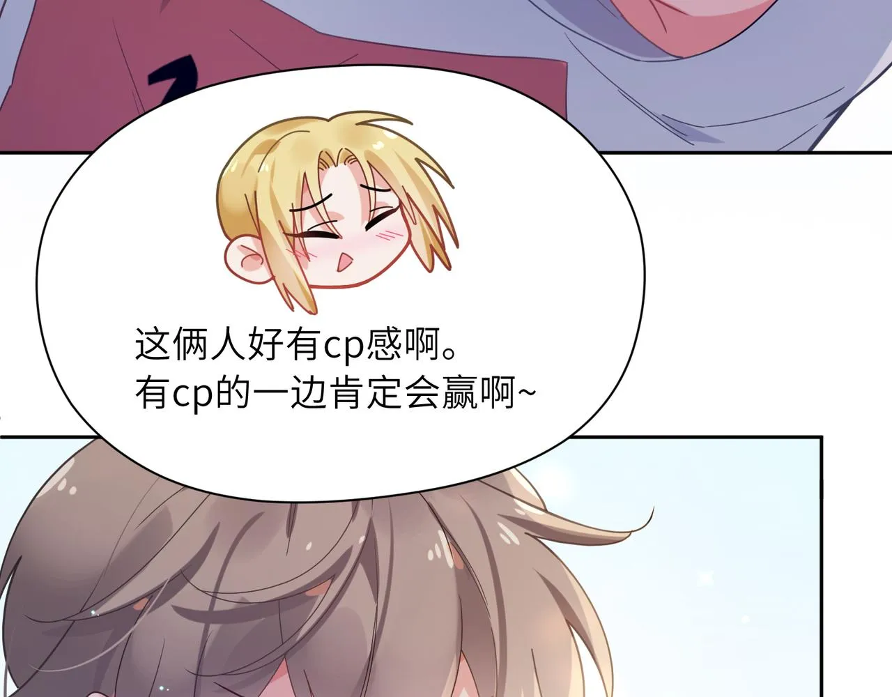 第50话 我们没有关系 第30页