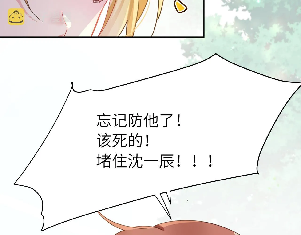 第50话 我们没有关系 第33页