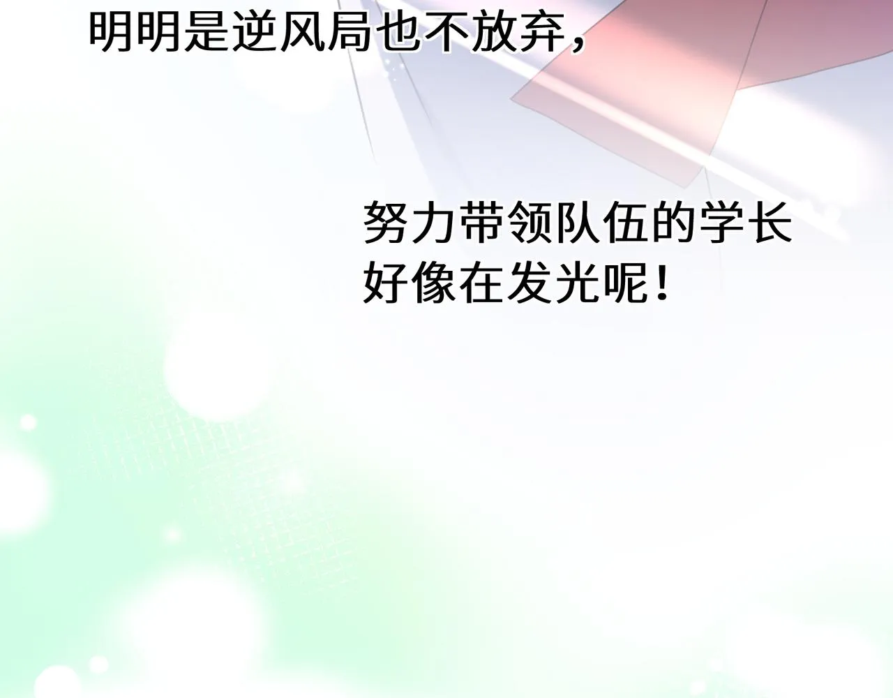 第50话 我们没有关系 第36页
