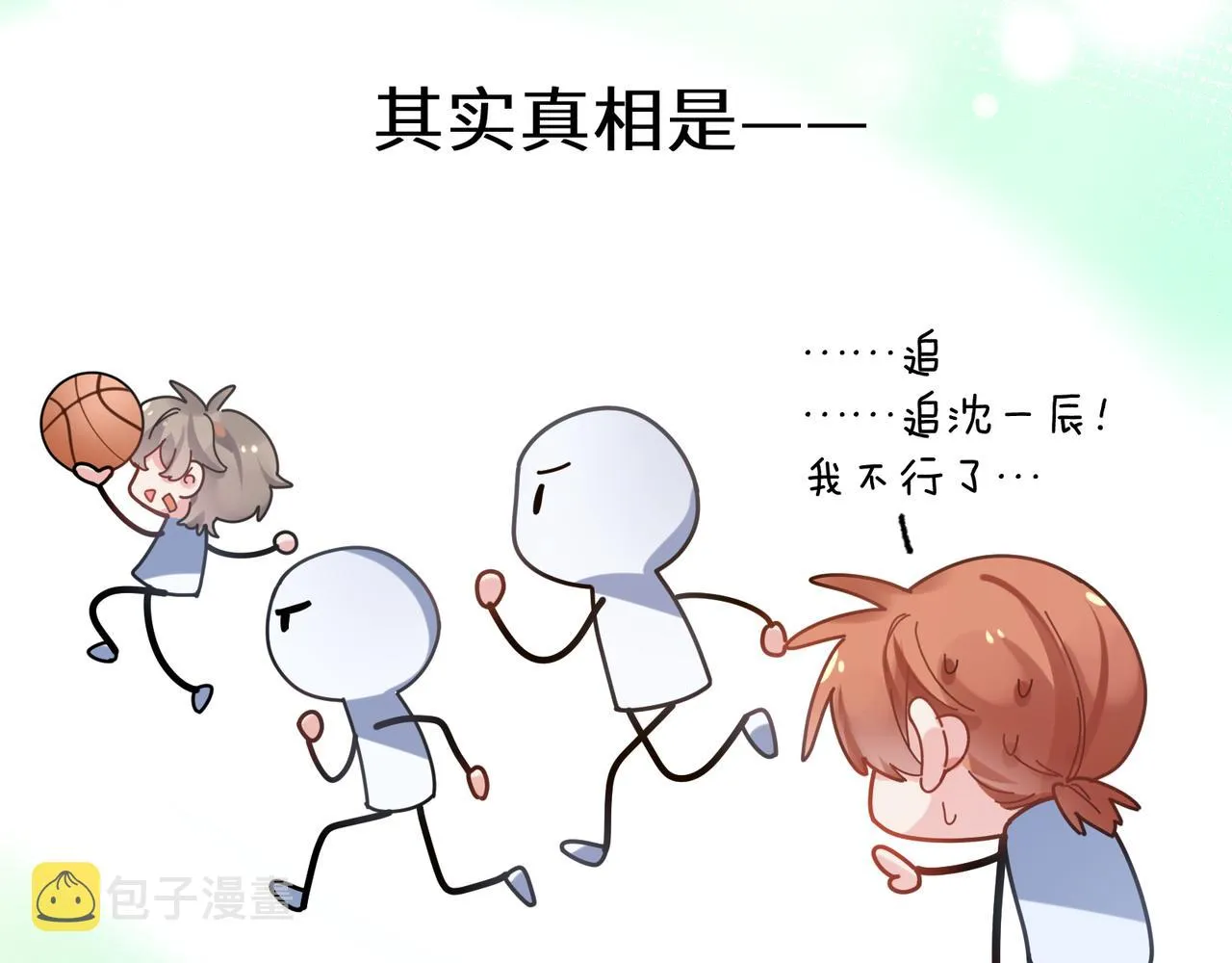 第50话 我们没有关系 第37页