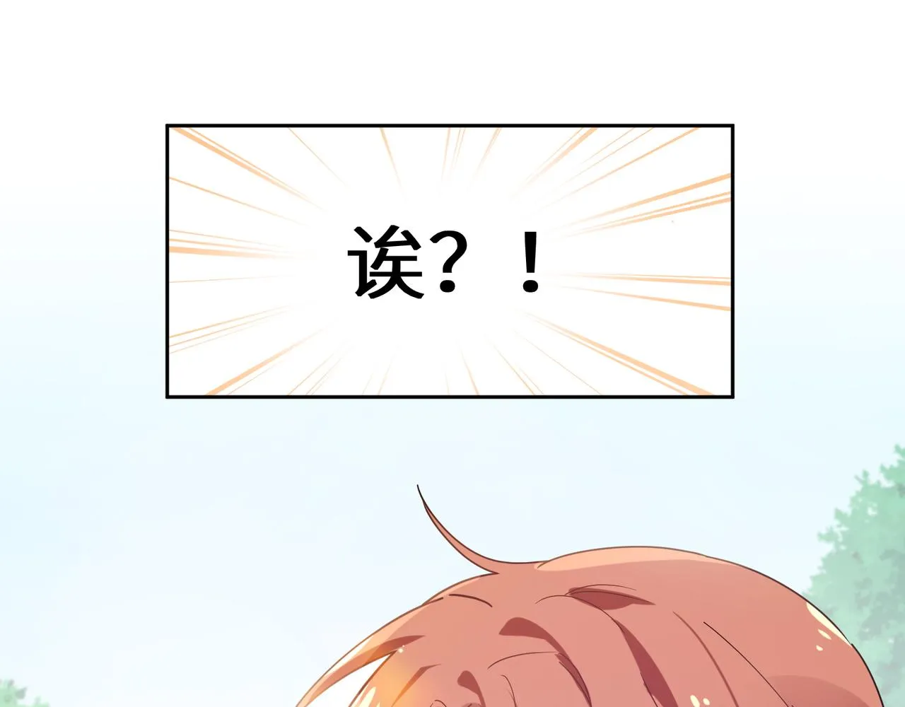 第50话 我们没有关系 第40页