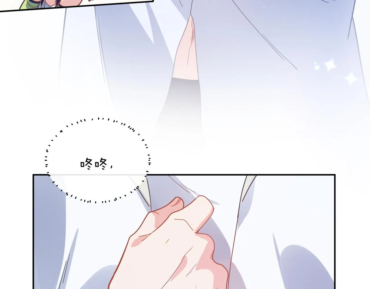 第50话 我们没有关系 第43页