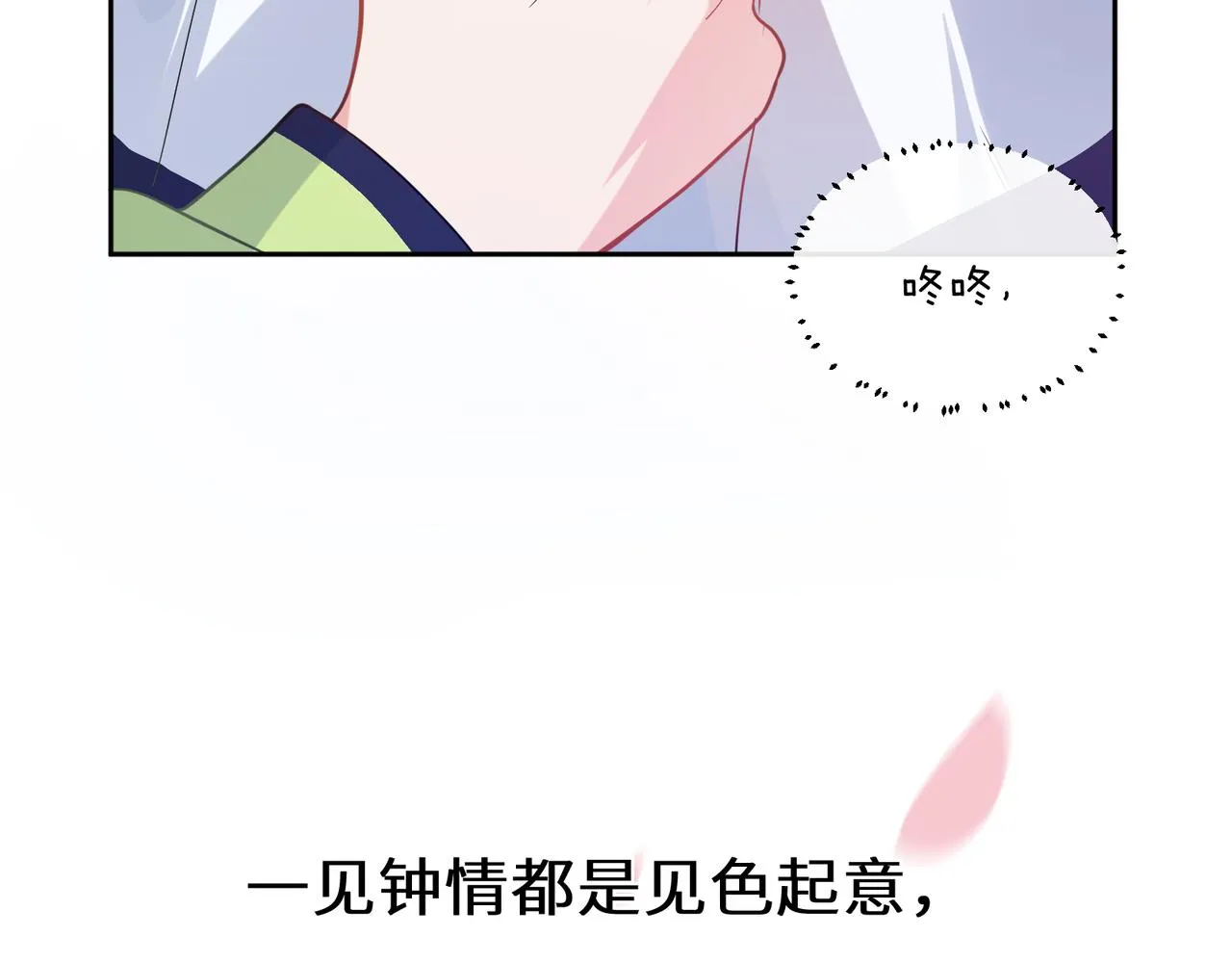 第50话 我们没有关系 第44页