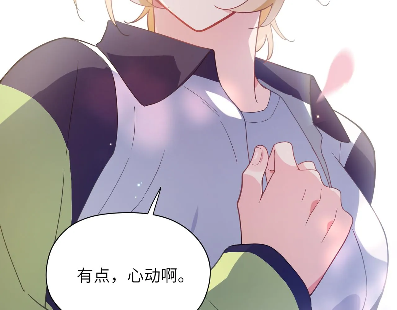 第50话 我们没有关系 第46页