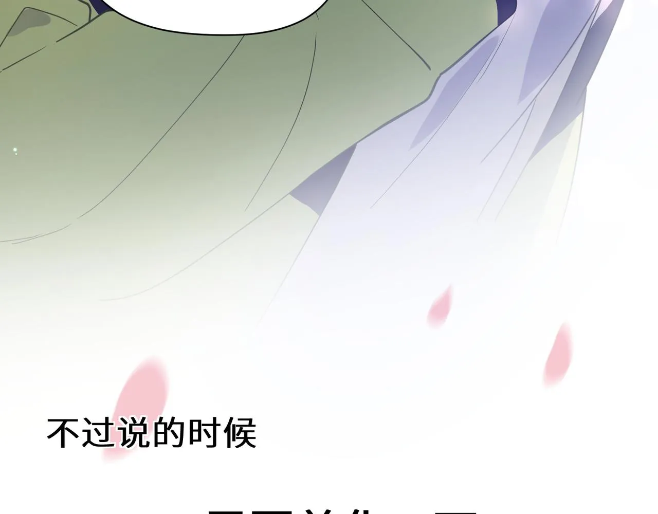 第50话 我们没有关系 第47页