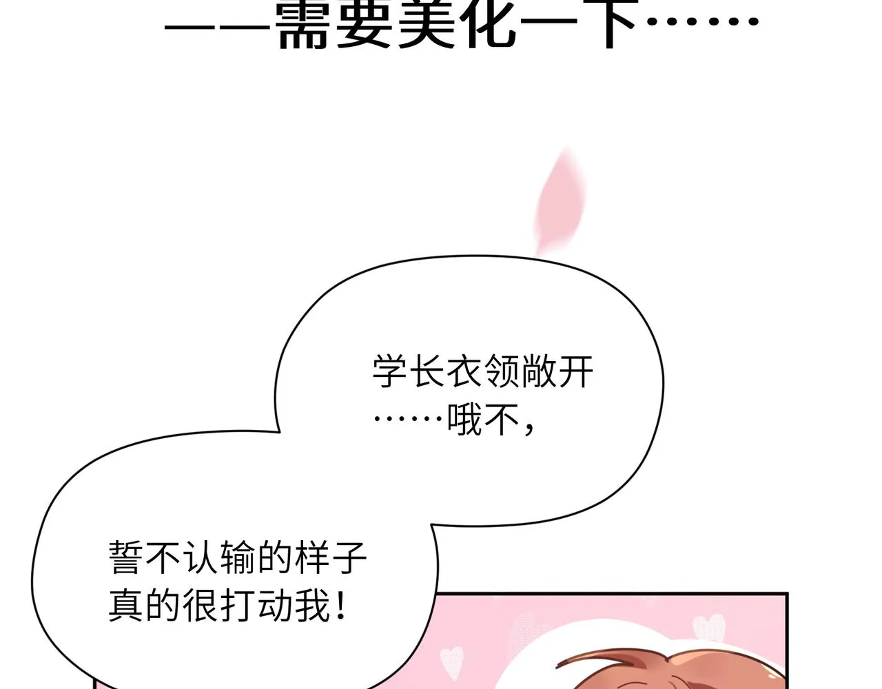 第50话 我们没有关系 第48页