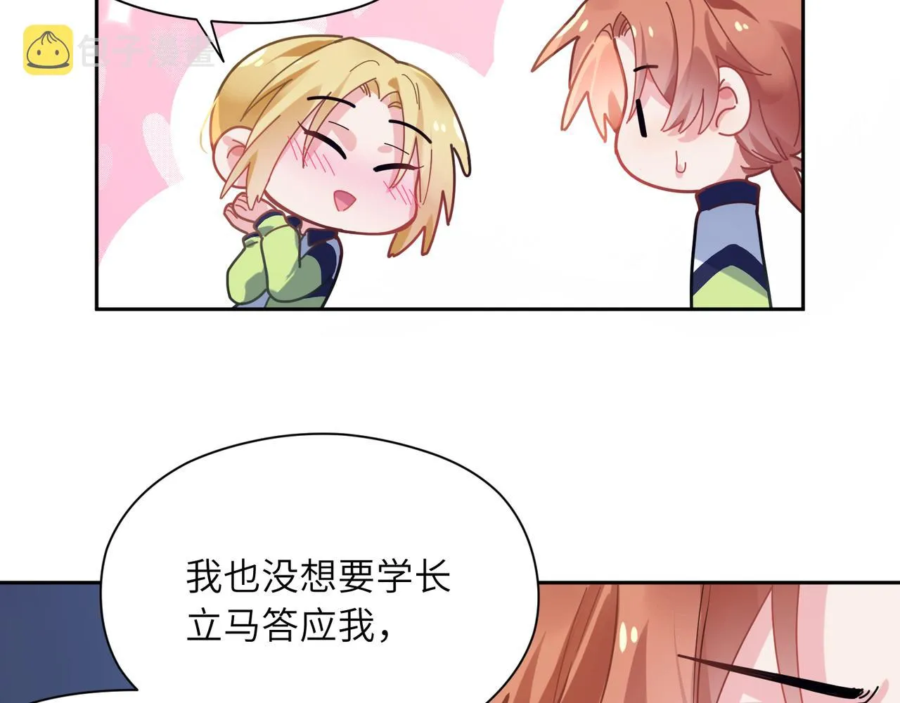 第50话 我们没有关系 第49页