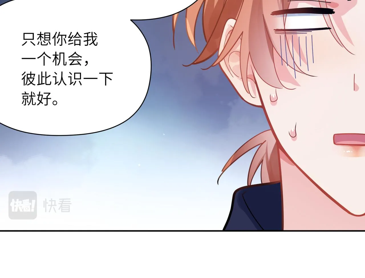 第50话 我们没有关系 第50页