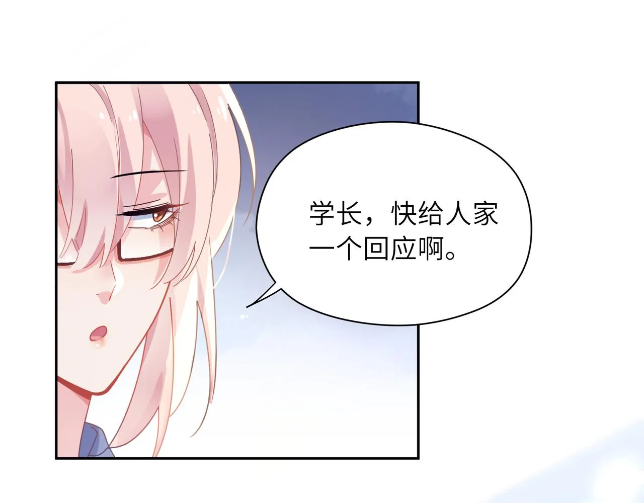 第50话 我们没有关系 第51页