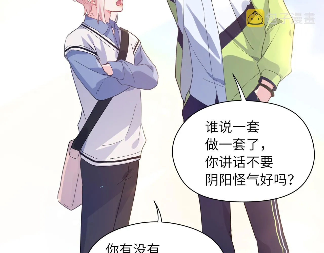 第50话 我们没有关系 第53页