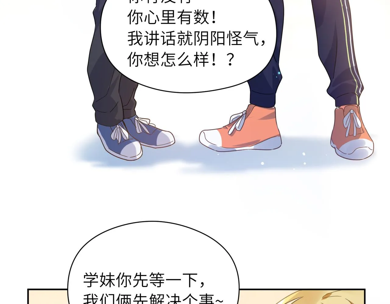 第50话 我们没有关系 第54页