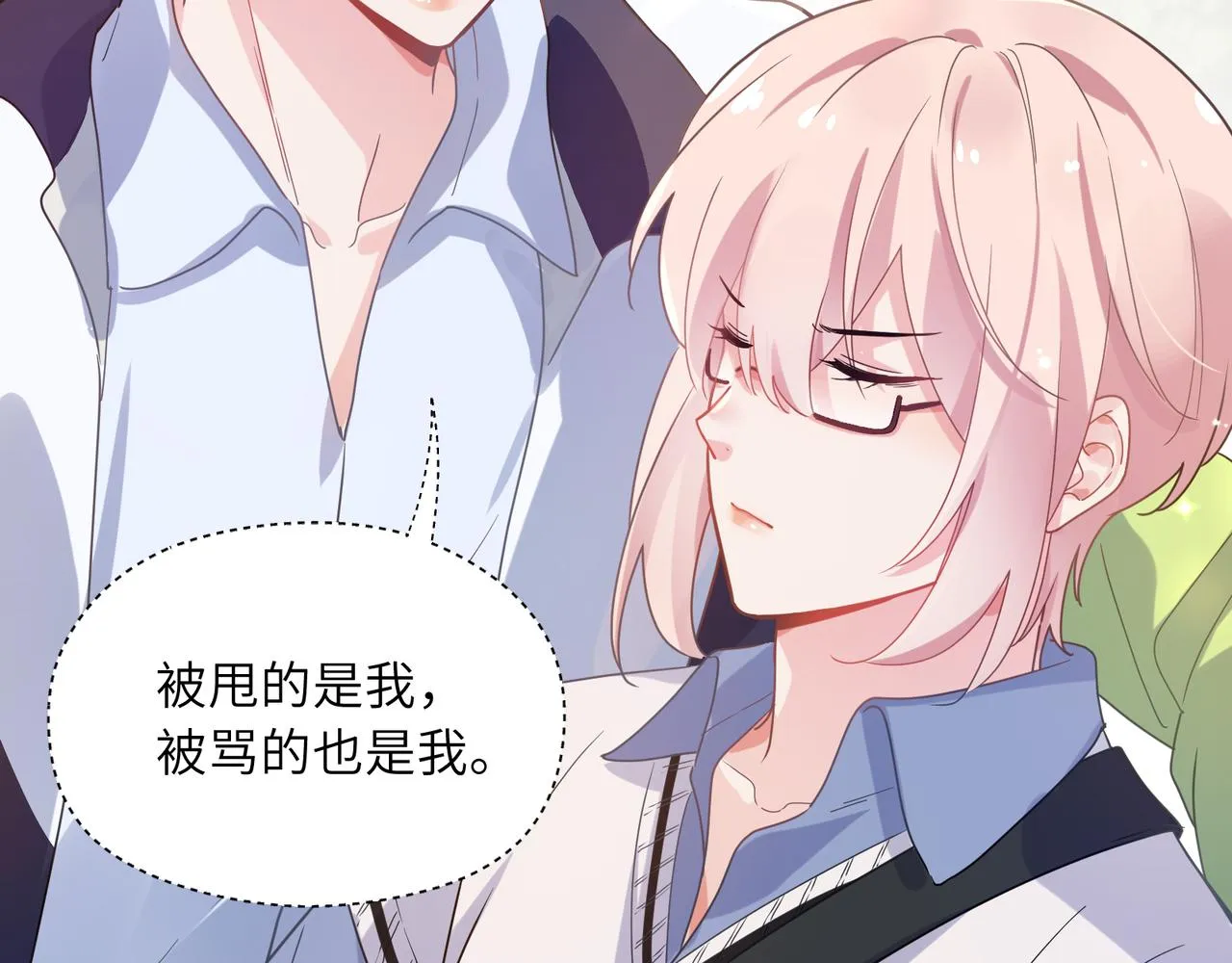 第50话 我们没有关系 第57页
