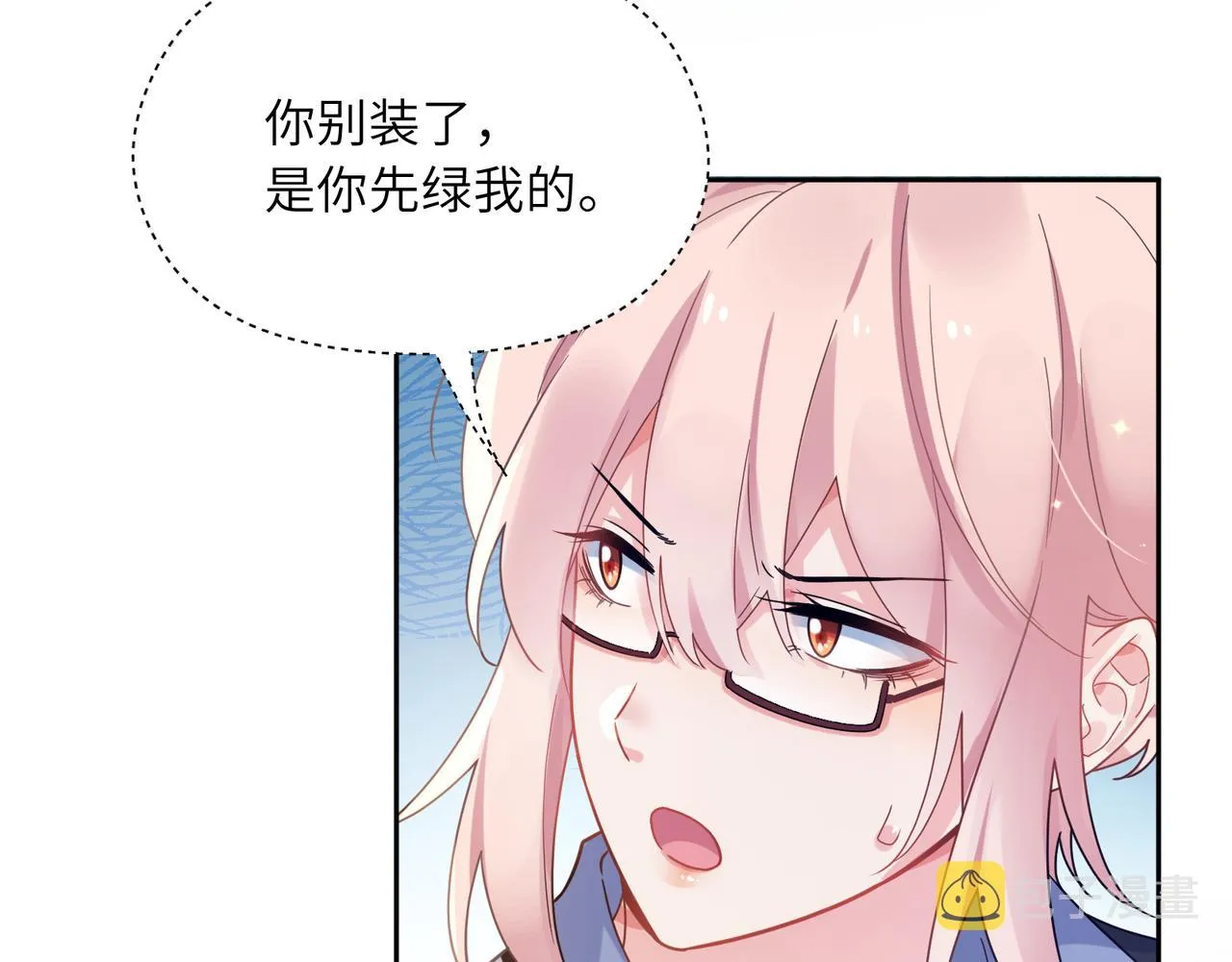 第50话 我们没有关系 第59页