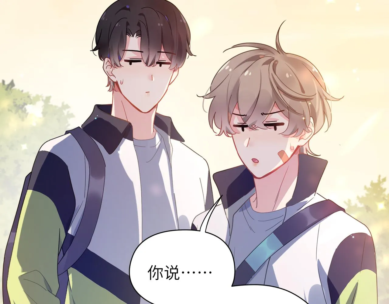 第50话 我们没有关系 第63页