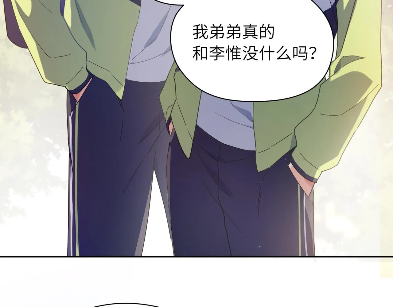 第50话 我们没有关系 第64页