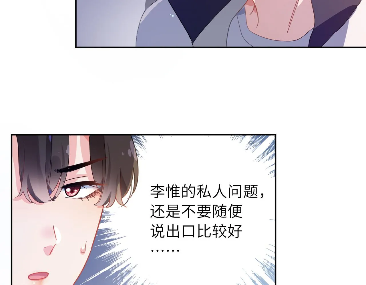 第50话 我们没有关系 第66页