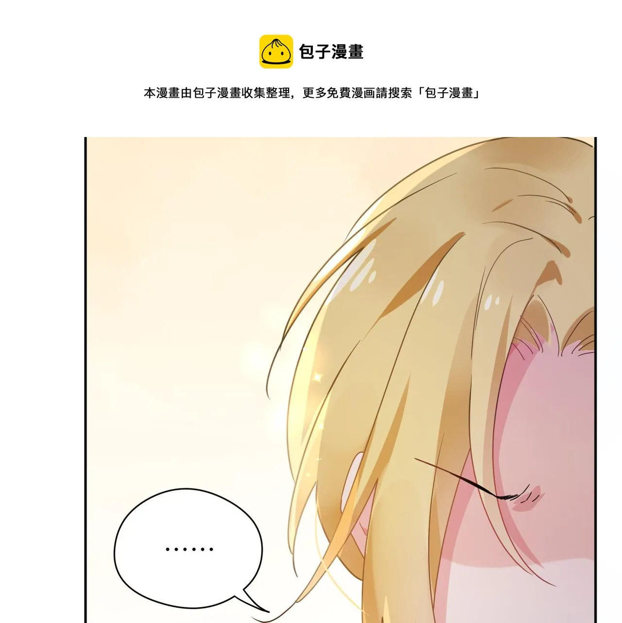 第50话 我们没有关系 第68页