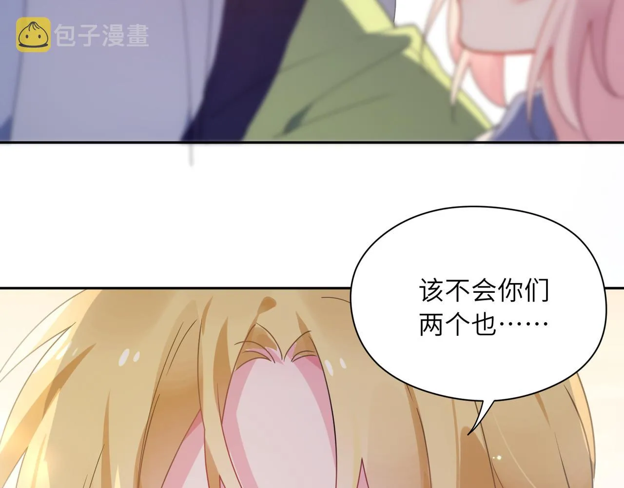 第50话 我们没有关系 第72页