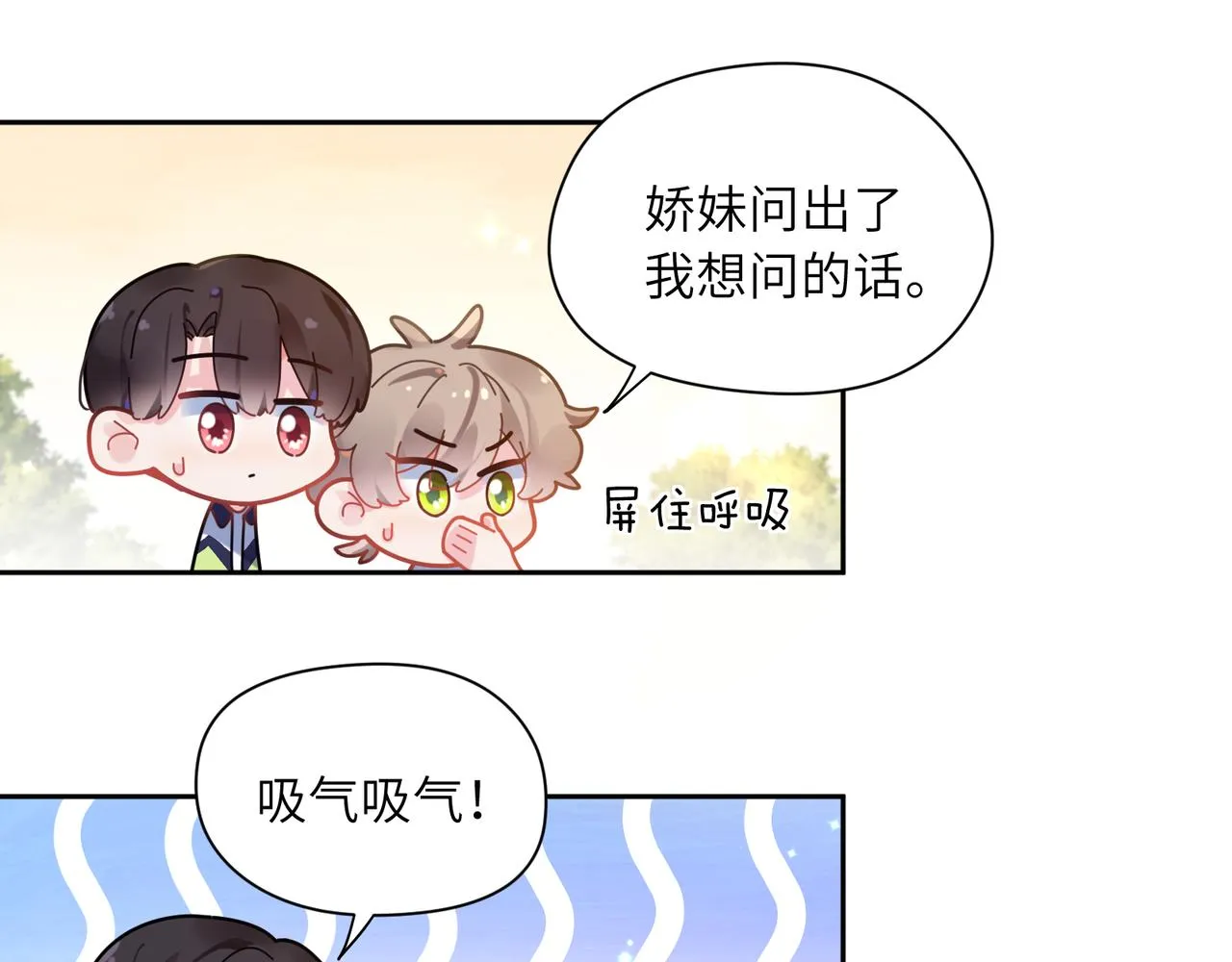 第50话 我们没有关系 第77页