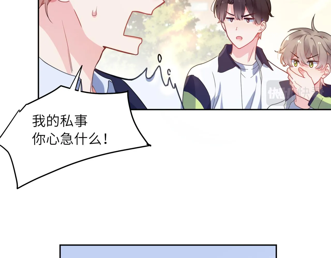 第50话 我们没有关系 第79页