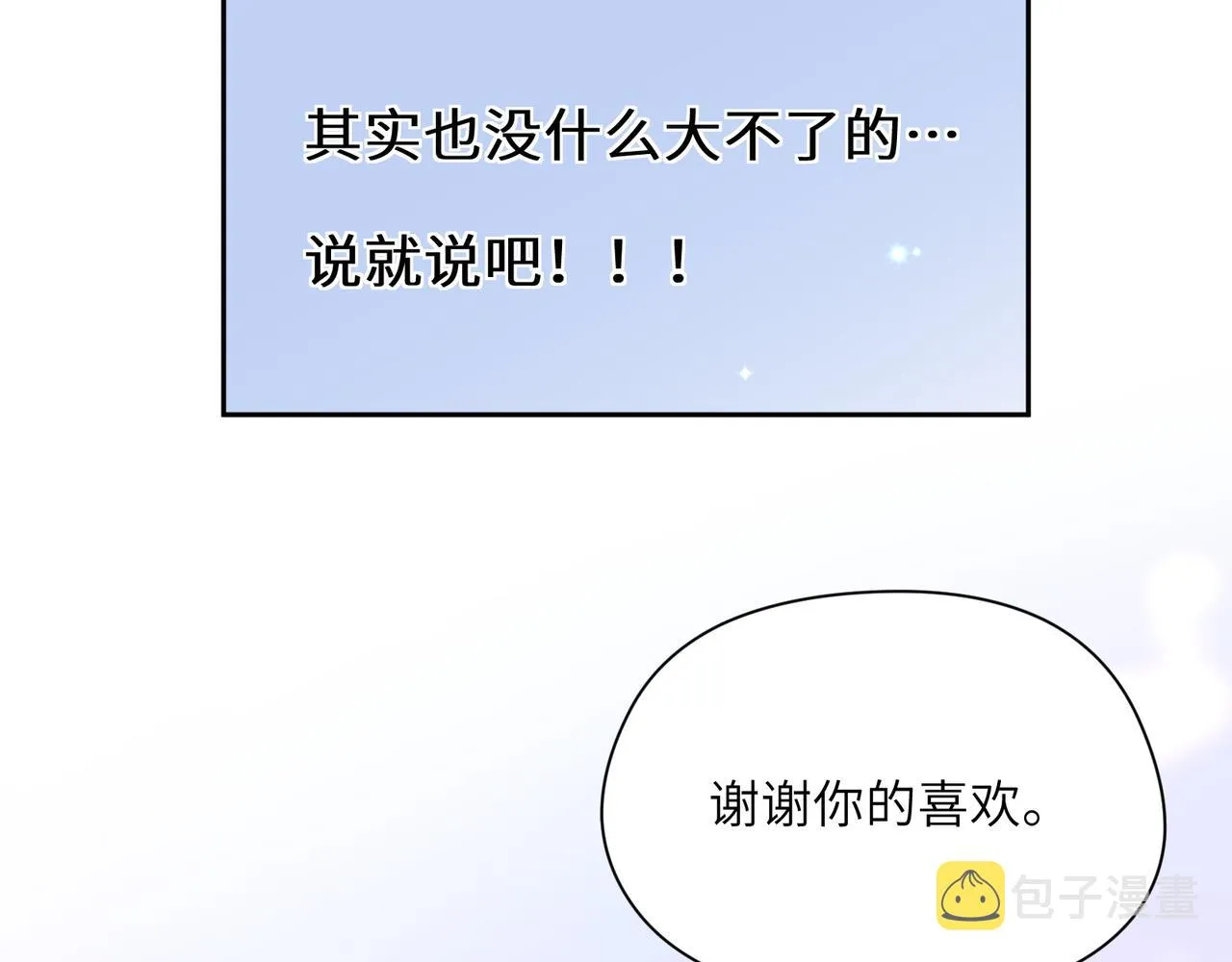 第50话 我们没有关系 第80页